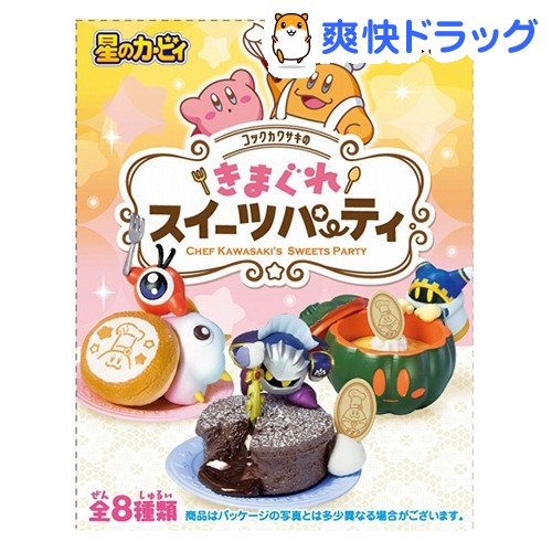 楽天市場 星のカービィ コックカワサキのきまぐれスイーツパーティ 8コ入 爽快ドラッグ