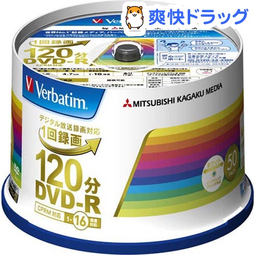 バーベイタム DVD-R(CPRM) 録画用 120分 1-16倍速 50枚 VHR12JP50V4(1セット)【バーベイタム】