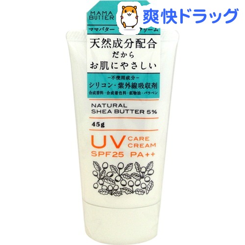 楽天市場 ママバター Uvケアクリーム 45g ママバター 日焼け止め 爽快ドラッグ