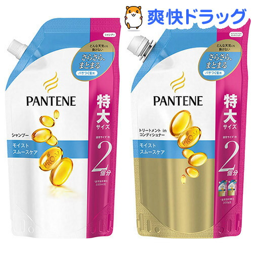楽天市場 パンテーン モイストスムースケア 詰替特大セット 1セット Pantene パンテーン シャンプー トリートメントコンディショナー 爽快ドラッグ
