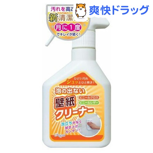 楽天市場 泡の出ない壁紙クリーナー 250ml 爽快ドラッグ