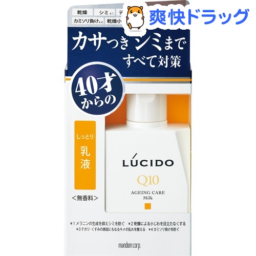 ルシード 薬用トータルケア乳液(100ml)【ルシード(LUCIDO)】