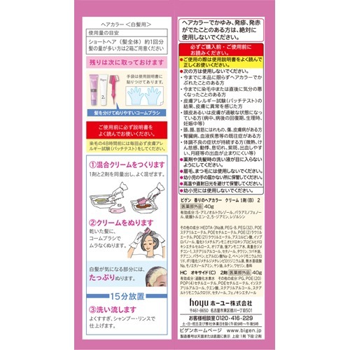 楽天市場 ビゲン 香りのヘアカラー クリーム 2 より明るいライトブラウン 1セット ビゲン 白髪染め 爽快ドラッグ