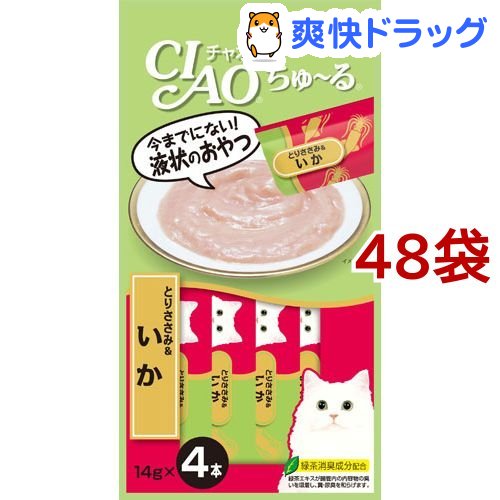 安いアウトレット 値段 ちゅーる ちゅ る チャオ ちゅ る とりささみ いか チャオ ちゅ る とりささみ いか 14g 4本入 48袋セット D Ciao ちゅ る ちゅーる 爽快ドラッグ 新品好評にて期間延長 Tecniz Com Br