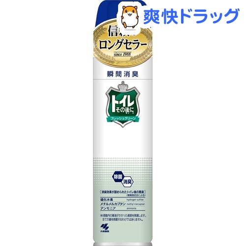 トイレその後に フレッシュグリーン(280mL)【トイレその後に】