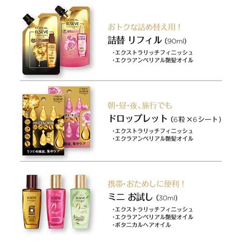 楽天市場 ロレアル パリ ヘアオイル ジャスミン インフュージョン 洗い流さない トリートメント 100ml Ropm エルセーヴ 爽快ドラッグ