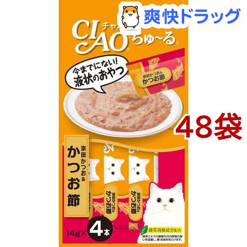 チャオ ちゅ る 宗田かつお かつお節 14g 4労作滑りだし 48カバン固化 D Ciao ちゅ る ちゅーる Digitalland Com Br