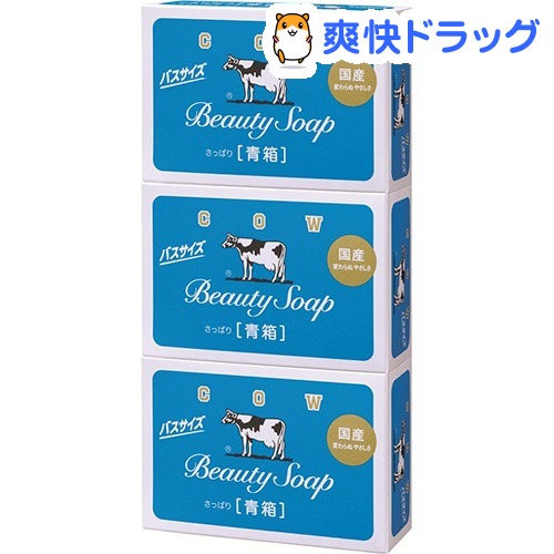 牛乳石鹸 カウブランド 青箱 バスサイズ(135g*3コ入)【カウブランド】