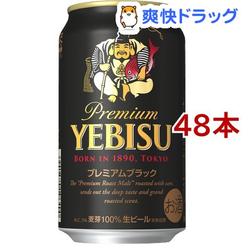 ヱビスビール サッポロ サッポロ エビス ビール 発泡酒 エビス 缶 350ml 48本セット エビス プレミアムブラック プレミアムブラック ヱビスビール 缶 プレミアムブラック 爽快ドラッグ