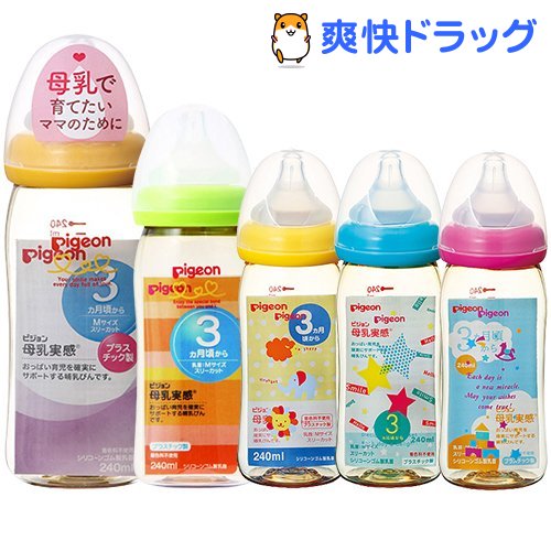 楽天市場 ピジョン 母乳実感 哺乳びん プラスチック製 スヌーピー 240ml 哺乳瓶 ほ乳瓶 新生児 ほにゅうびん ベビー 赤ちゃん あかちゃん ベビーグッズ ベビー用品 赤ちゃんグッズ 出産準備 赤ちゃん用品 子育て 西松屋チェーン楽天市場店