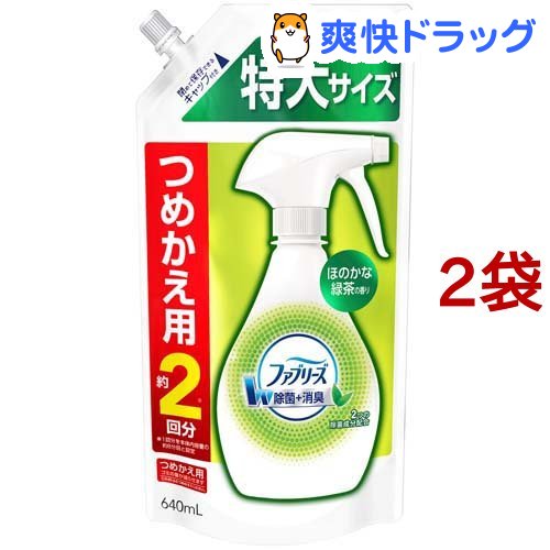 楽天市場 ファブリーズ 衣類 布製品用消臭剤 W除菌 消臭 つめかえ用特大サイズ 640ml 2コセット ファブリーズ Febreze 爽快ドラッグ