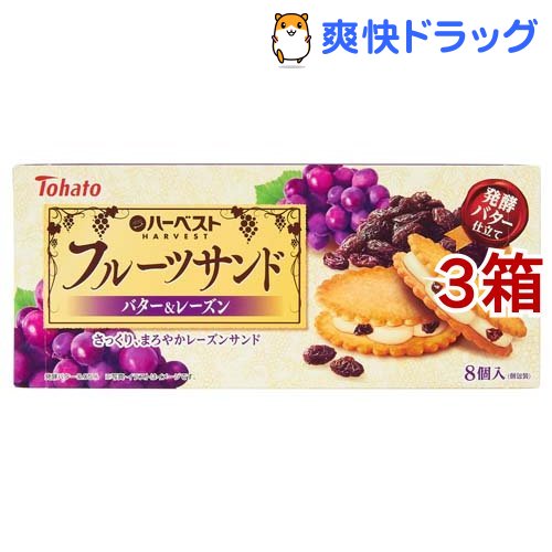 楽天市場 東ハト ハーベスト フルーツサンド バター レーズン 8コ入 3箱セット 東ハト 爽快ドラッグ