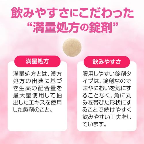 第2類医薬品 和漢箋 ツラレス 48錠 2袋セット 和漢箋 Giosenglish Com
