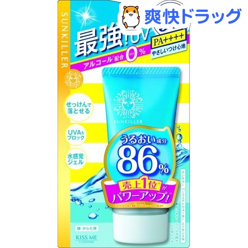 楽天市場 サンキラー パーフェクトウォーターエッセンス N 50g サンキラー 日焼け止め 爽快ドラッグ