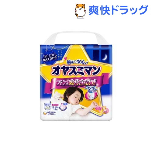 楽天市場 オヤスミマン 女の子13 28kg ビッグサイズ以上 14枚入 オヤスミマン おむつ トイレ ケアグッズ オムツ 爽快ドラッグ