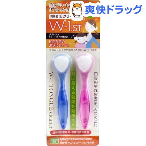 楽天市場 シキエン 舌ブラシ ダブルワンエスティー ショートタイプ 2本組 爽快ドラッグ