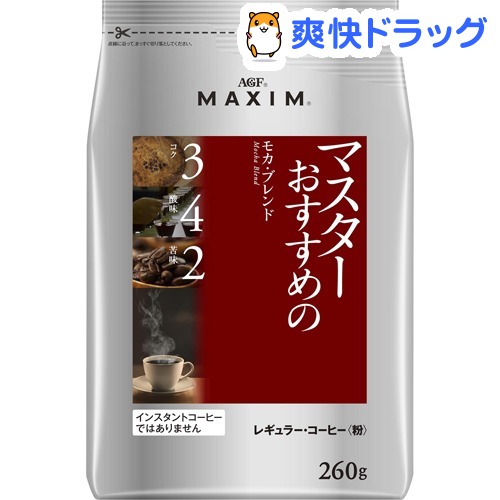 楽天市場 Agf マキシム レギュラーコーヒー マスターおすすめのモカブレンド 260g マキシム Maxim 爽快ドラッグ