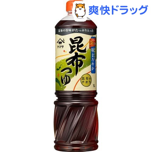 ヤマサ醤油 昆布つゆ(1L)