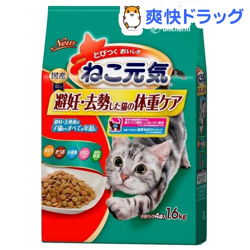 楽天市場 ねこ元気 避妊 去勢した猫の体重ケア 1 6kg 1909 Pf01 ねこ元気 キャットフード 爽快ドラッグ