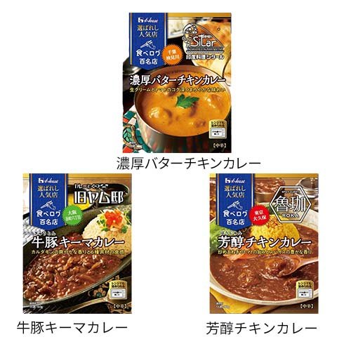 楽天市場 ハウス食品 選ばれし人気店シリーズ 3箱セット ハウス 爽快ドラッグ 楽天市場 ハウス食品 選ばれし人気店シリーズ 3箱セット ハウス 爽快ドラッグ