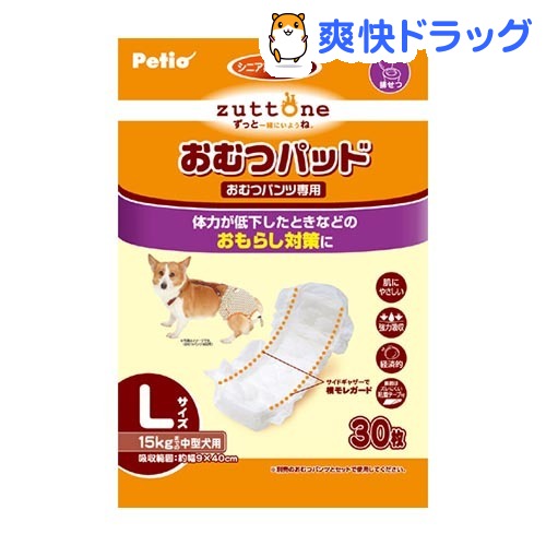 楽天市場 ペティオ ずっとね 老犬介護用 おむつパッドk Lサイズ 30枚入 ペティオ Petio 爽快ドラッグ