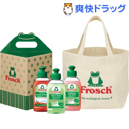 【企画品】フロッシュ ギフトボックスG1(1セット)【フロッシュ(frosch)】