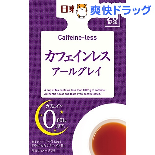 日東紅茶 カフェインレス アールグレイ(20袋入)【日東紅茶】