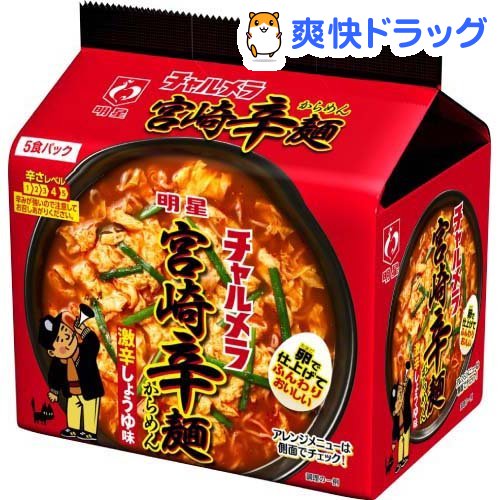 楽天市場 チャルメラ 宮崎辛麺 5食入 チャルメラ 爽快ドラッグ