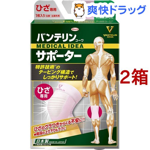 楽天市場 バンテリンコーワ 保温サポーター ひざ専用 大きめ Lサイズ 1枚入 バンテリン 爽快ドラッグ