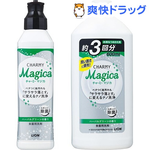 【企画品】チャーミー マジカ ハーバルグリーンの香り 本体+つめかえ用(1セット)【チャーミー】