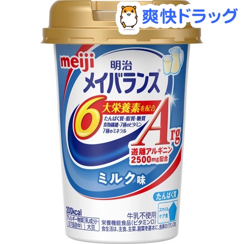 メイバランスArgミニ カップ ミルク味(125ml)【メイバランス】