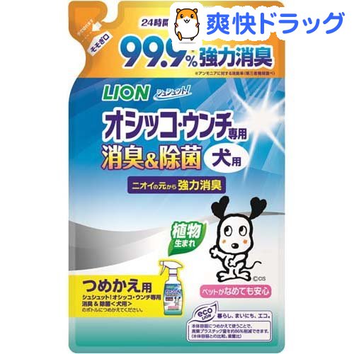 楽天市場 シュシュット オシッコ ウンチ専用 消臭 除菌 犬用 つめかえ用 280ml 爽快ドラッグ