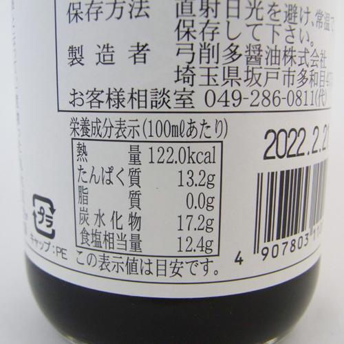 楽天市場 弓削多 高麗王むらさき 再仕込み醤油 150ml 2本セット 弓削多醤油 爽快ドラッグ