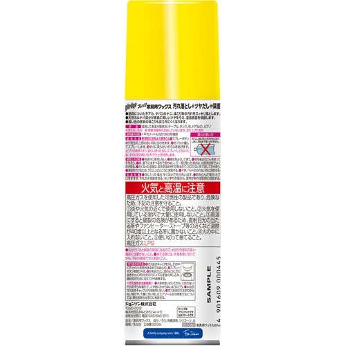 Soukai Wax 220 Ml For The Pledge Furniture Rakuten Global Market