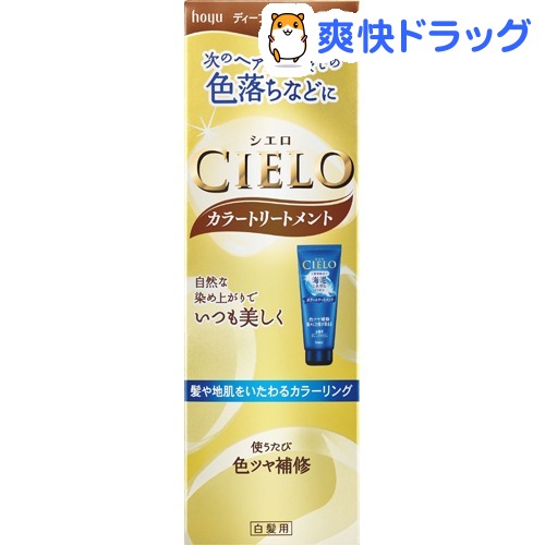 楽天市場 シエロ カラートリートメント ダークブラウン 180g シエロ Cielo 白髪隠し 爽快ドラッグ