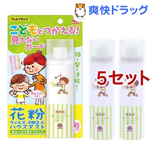 楽天市場 アレルブロック 花粉ガードスプレー ママ キッズ 75ml 3本入 5セット アレルブロック 爽快ドラッグ 楽天市場 アレルブロック 花粉ガードスプレー ママ キッズ 75ml 3本入 5セット アレルブロック 爽快ドラッグ