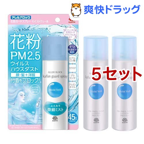 楽天市場 アレルブロック 花粉ガードスプレー モイストヴェール 75ml 3本入 5セット アレルブロック 爽快ドラッグ