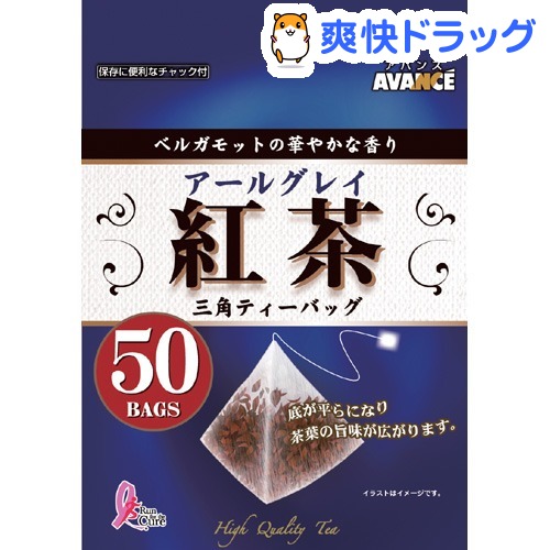 アバンス アールグレイ紅茶 三角ティーバッグ(50包)【アバンス】