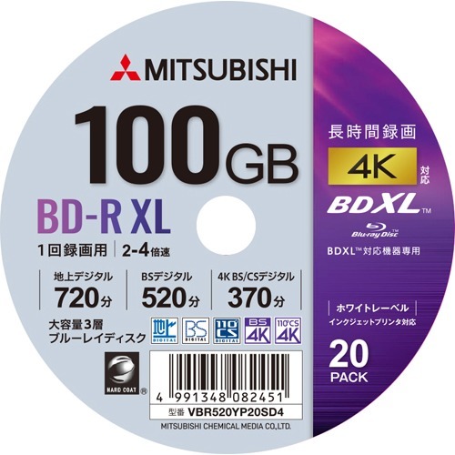 楽天市場 バーベイタム 1回録画用 Bd R Xl 片面3層 2 4倍速 100gb 20枚入り Vbr520yp20sd4 1セット バーベイタム 爽快ドラッグ