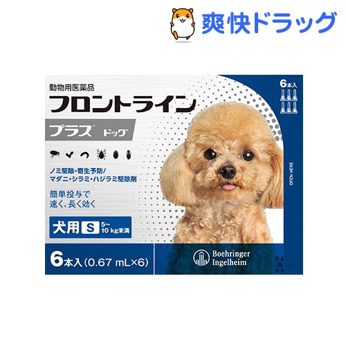 楽天市場 動物用医薬品 フロントラインプラス 犬用 S 5 10kg未満 6本入 フロントラインプラス 爽快ドラッグ