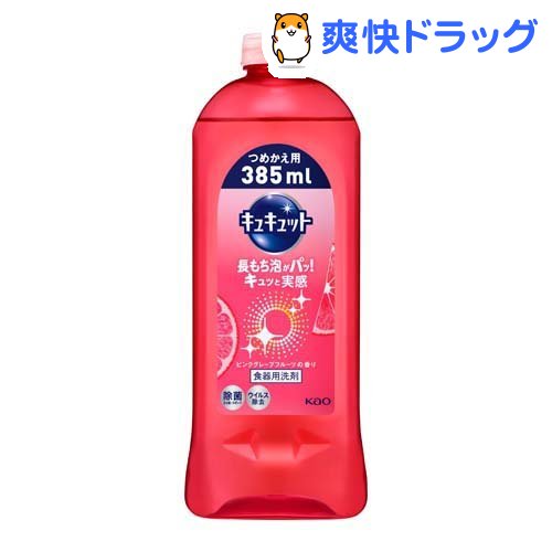 楽天市場 キュキュット 食器用洗剤 ピンクグレープフルーツの香り つめかえ用 385ml キュキュット 爽快ドラッグ