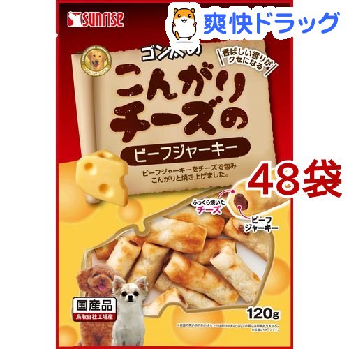 即発送可能 楽天市場 ゴン太のこんがりチーズのビーフジャーキー 1g 48コセット ゴン太 爽快ドラッグ オープニング大放出セール Lexusoman Com