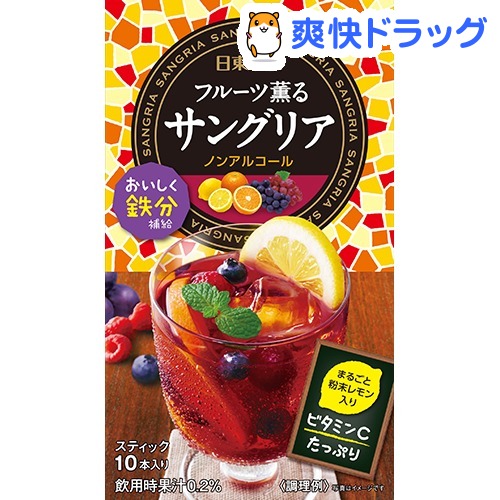 日東紅茶 フルーツ薫るサングリア(10本入)【日東紅茶】