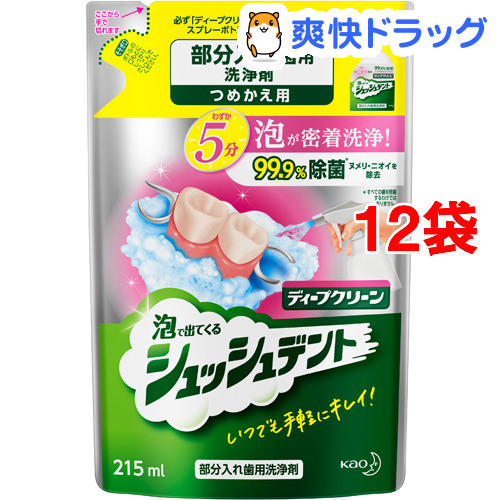 ディープクリーン 部分入れ歯用洗浄剤 シュッシュデント つめかえ用 215ml 12袋セット ディープクリーン ディープクリーン ディープクリーン 部分入れ歯用洗浄剤 シュッシュデント つめかえ用 050 5306 15 優勝した瞬間 Diasaonline Com