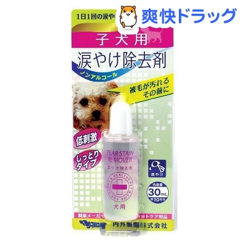 楽天市場 子犬用 涙やけ除去剤 30ml ナイガイ 爽快ドラッグ