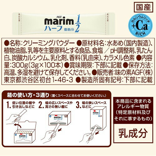 楽天市場 Agf マリーム 低脂肪タイプ スティック 100本入 爽快ドラッグ