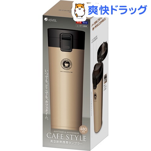 楽天市場 真空断熱携帯タンブラー Tl480 ゴールド 1個 爽快ドラッグ