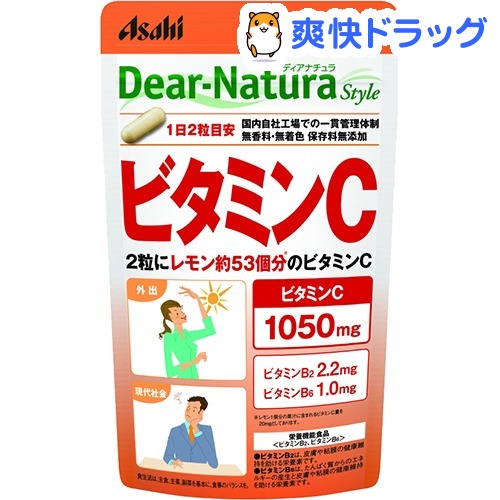 ディアナチュラスタイル ビタミンC 60日分(120粒)【Dear-Natura(ディアナチュラ)】