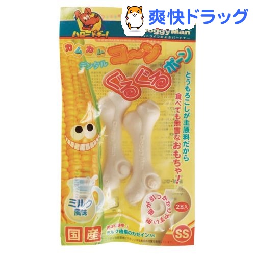 楽天市場 ドギーマン カムカムデンタルコーン ぐるぐるボーン ミルク Ssサイズ 2本入 ドギーマン Doggy Man 爽快ドラッグ