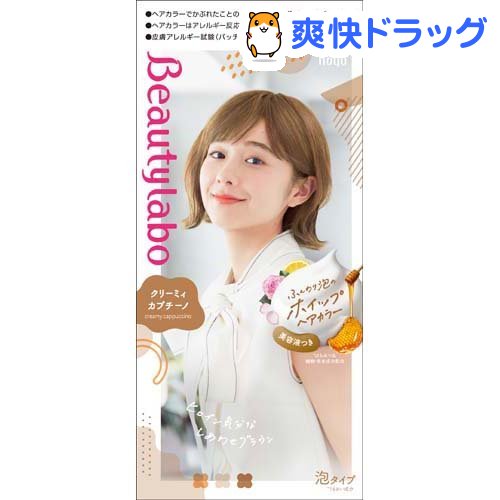 楽天市場 ビューティラボ ホイップヘアカラー クリーミィカプチーノ 1セット ビューティラボ 楽天24